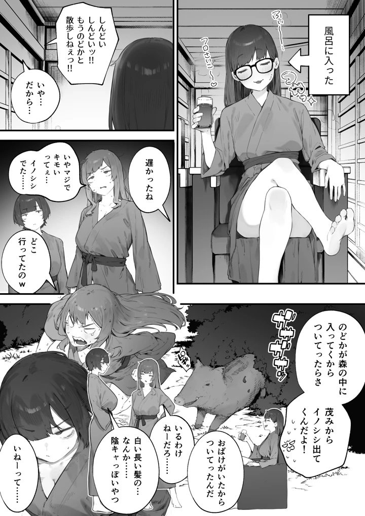 114ページ目