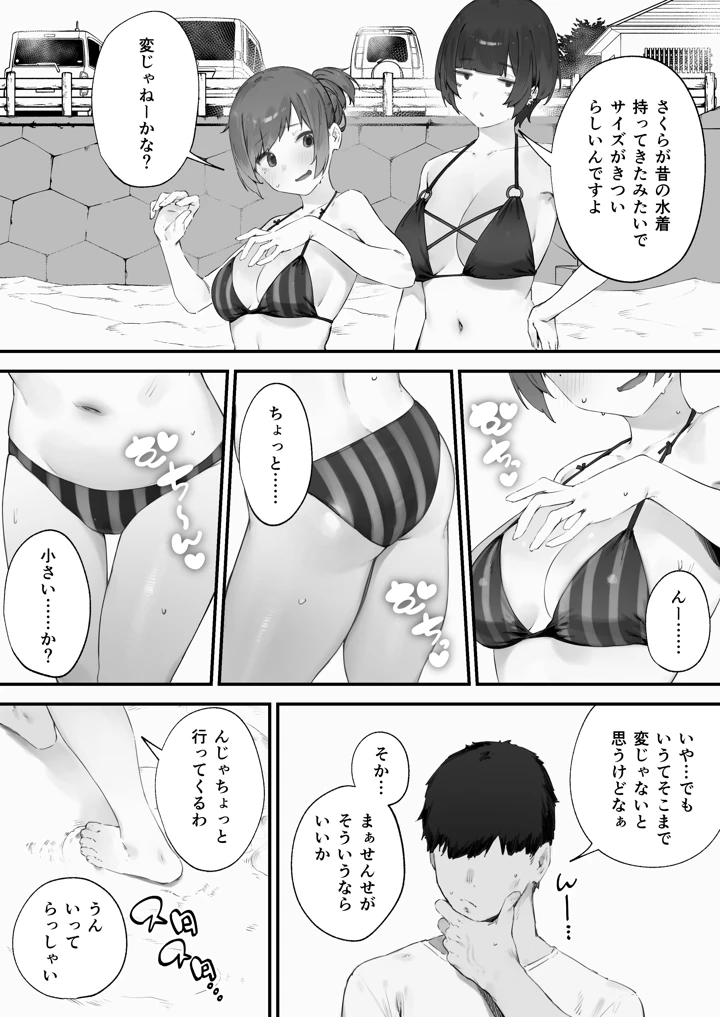 116ページ目