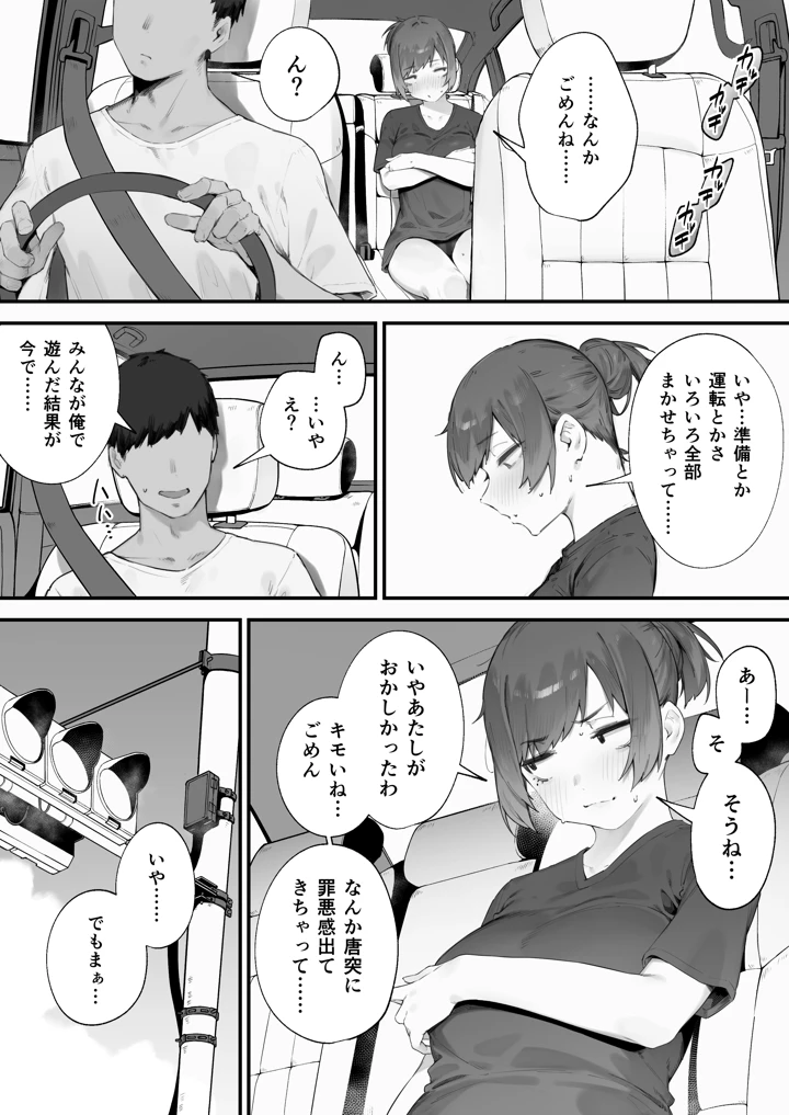 119ページ目
