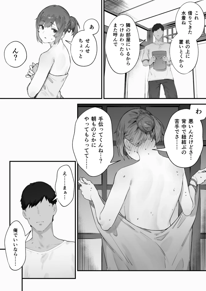 122ページ目