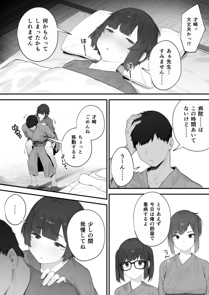 141ページ目