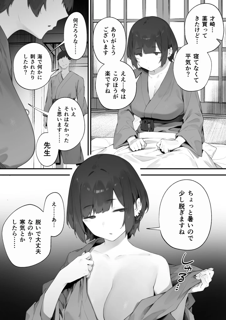 142ページ目