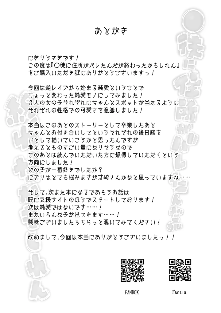 171ページ目