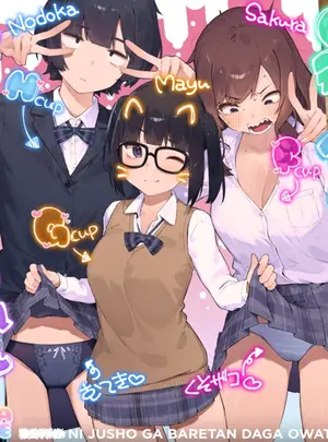（同人誌）　［にぎりうさぎ］　生徒に住所がバレたんだが終わったかもしれん　（オリジナル）
