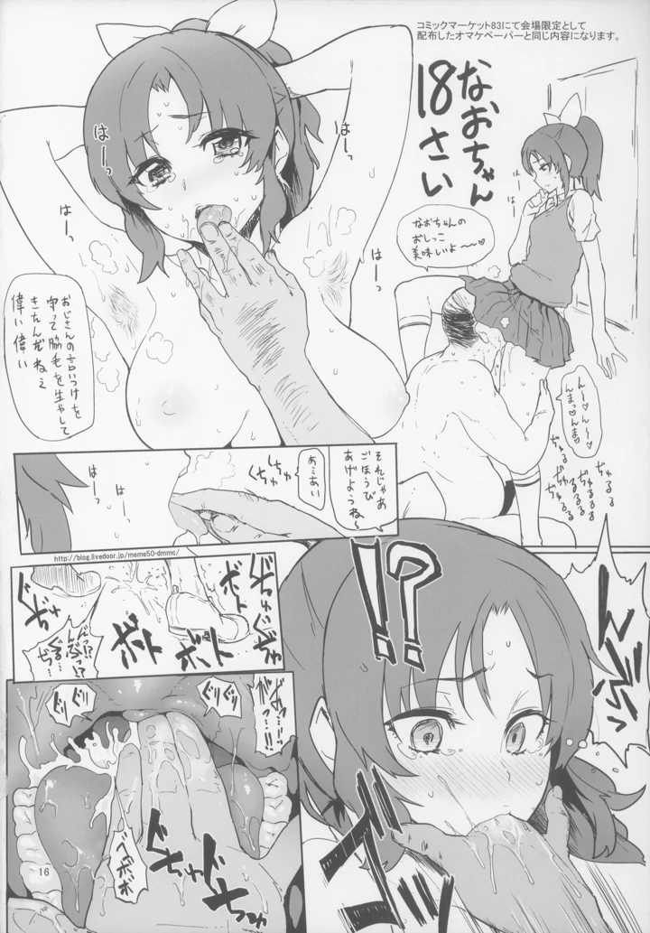 16ページ目