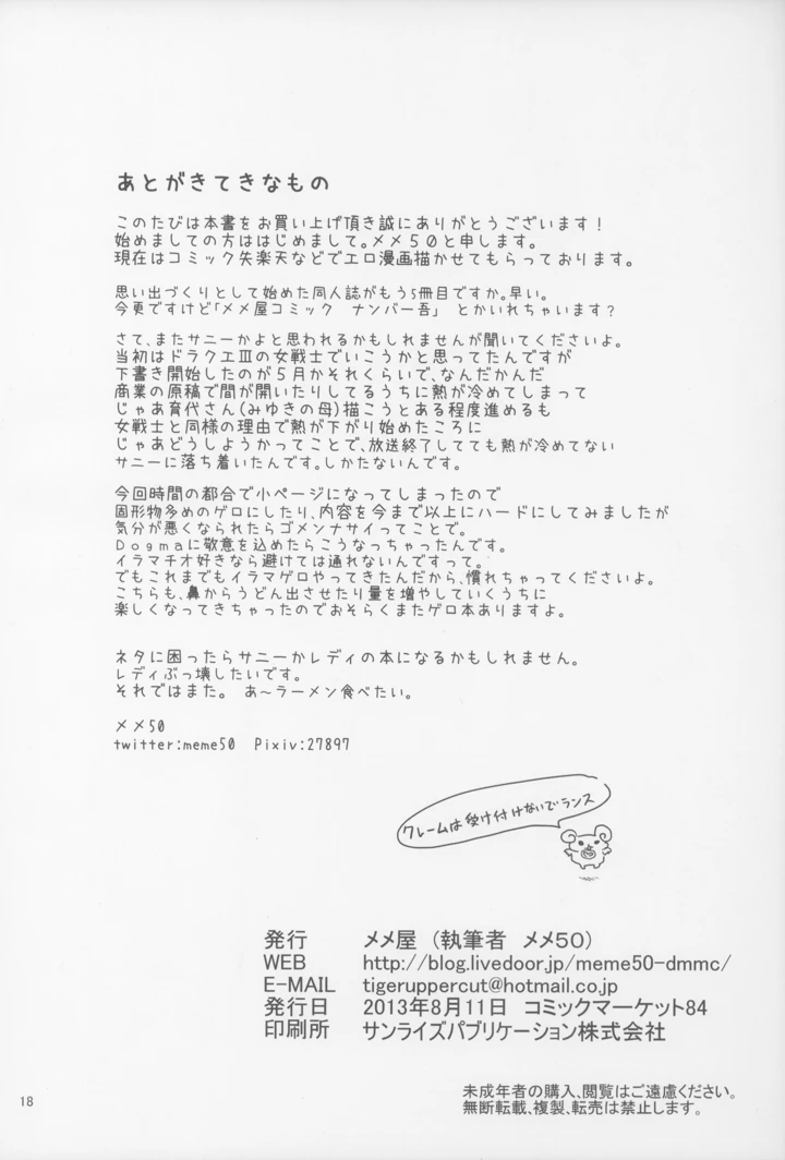 18ページ目