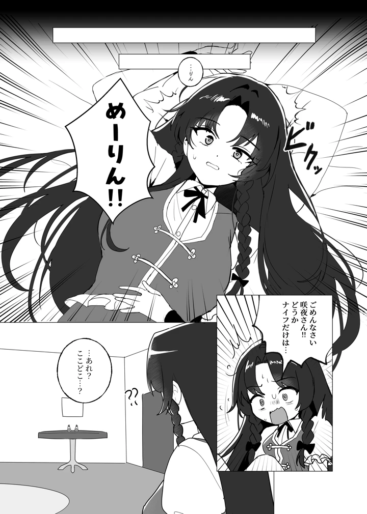 2ページ目