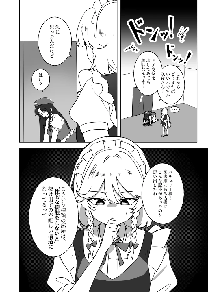 5ページ目