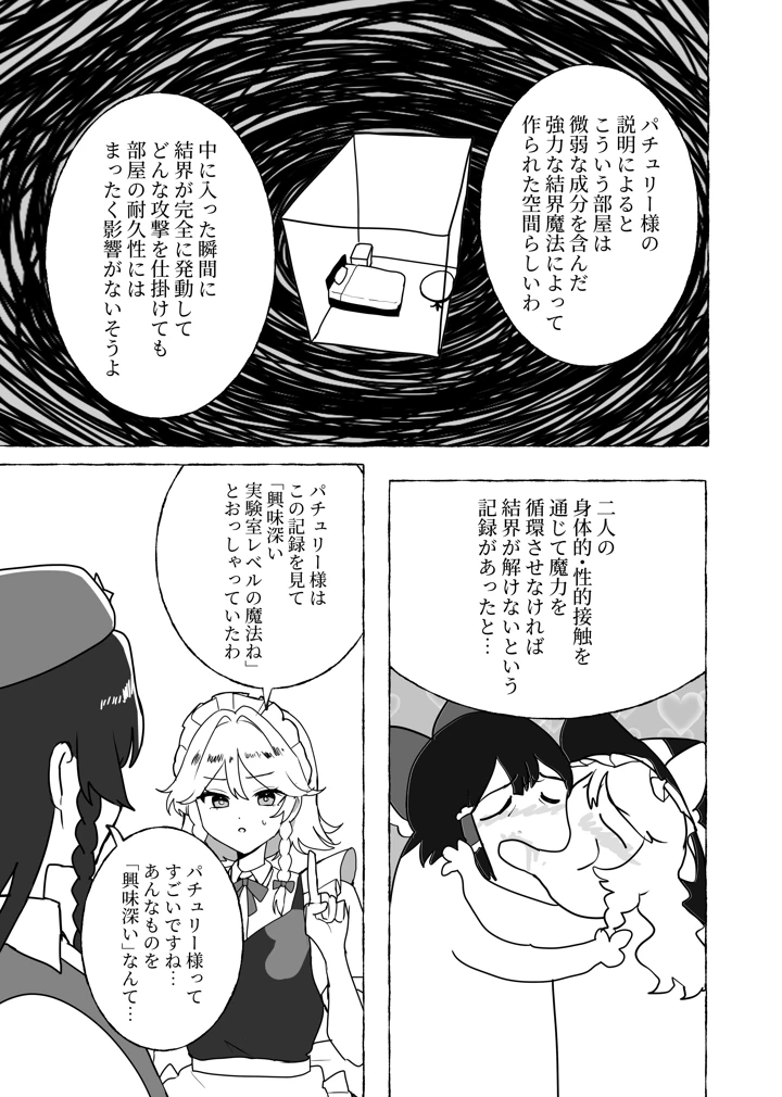 6ページ目