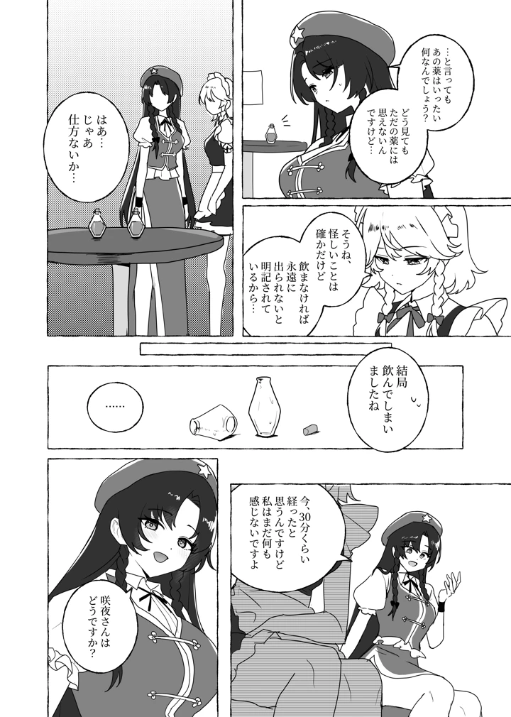 7ページ目