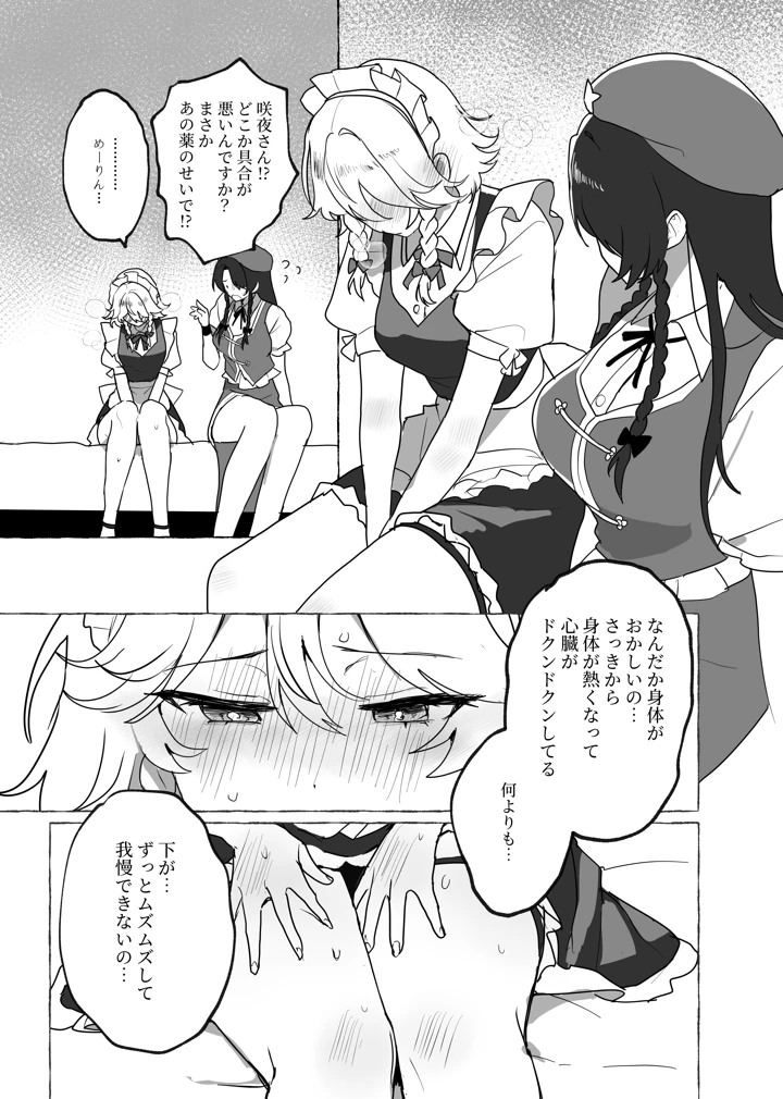 8ページ目
