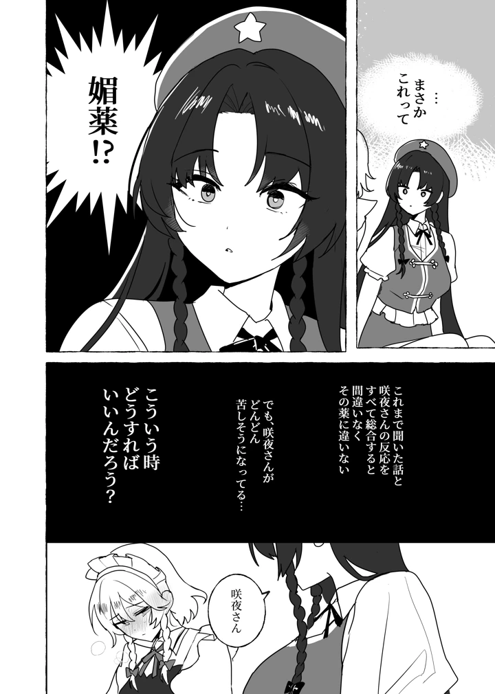 9ページ目