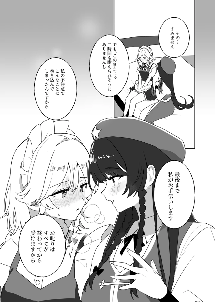 10ページ目