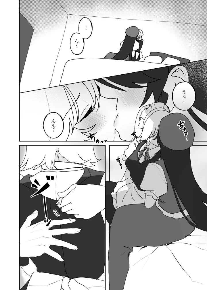 11ページ目
