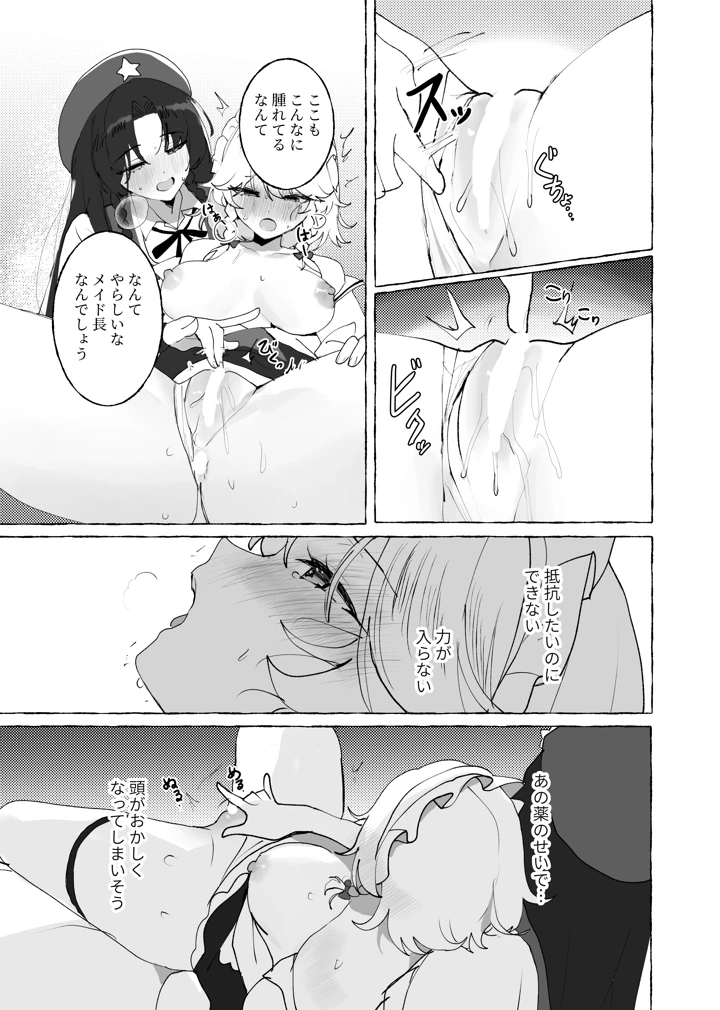 16ページ目