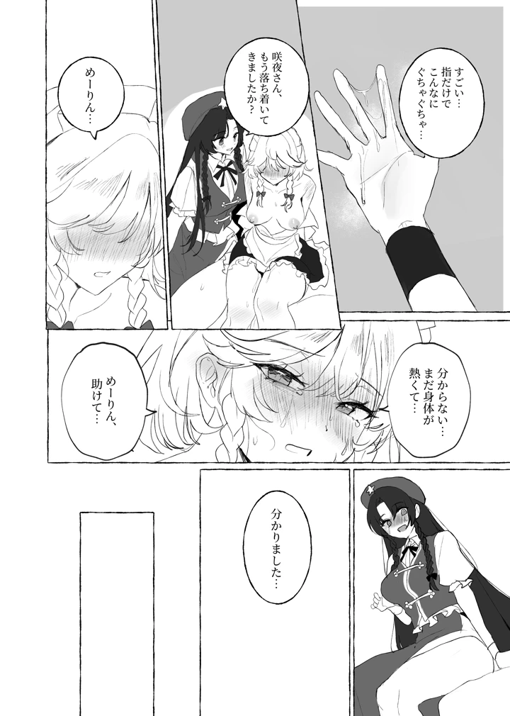 19ページ目
