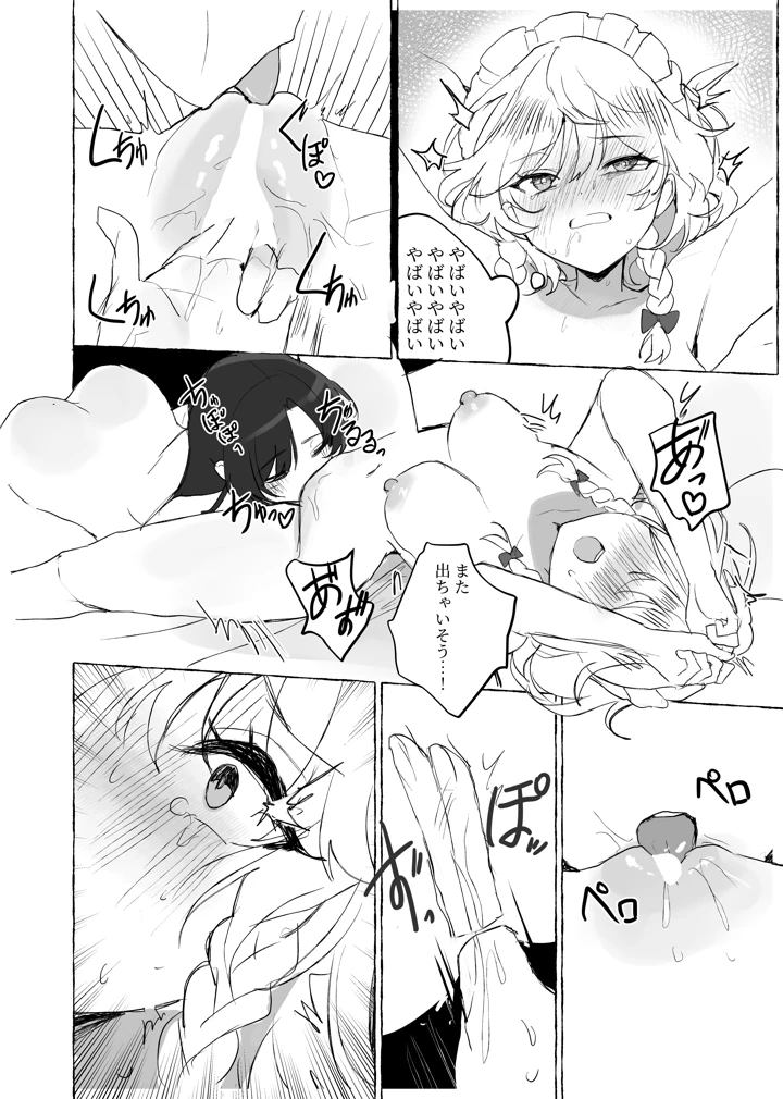 25ページ目