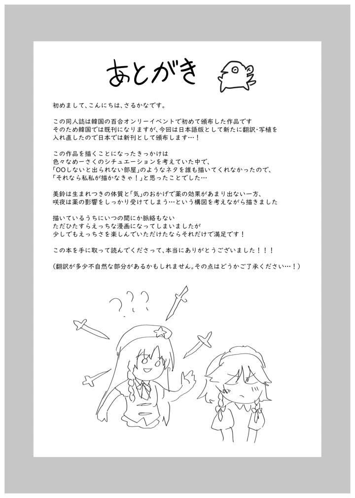 28ページ目