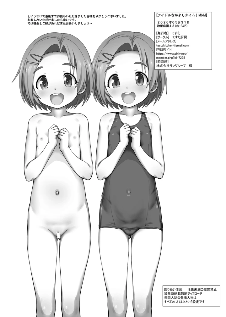 18ページ目