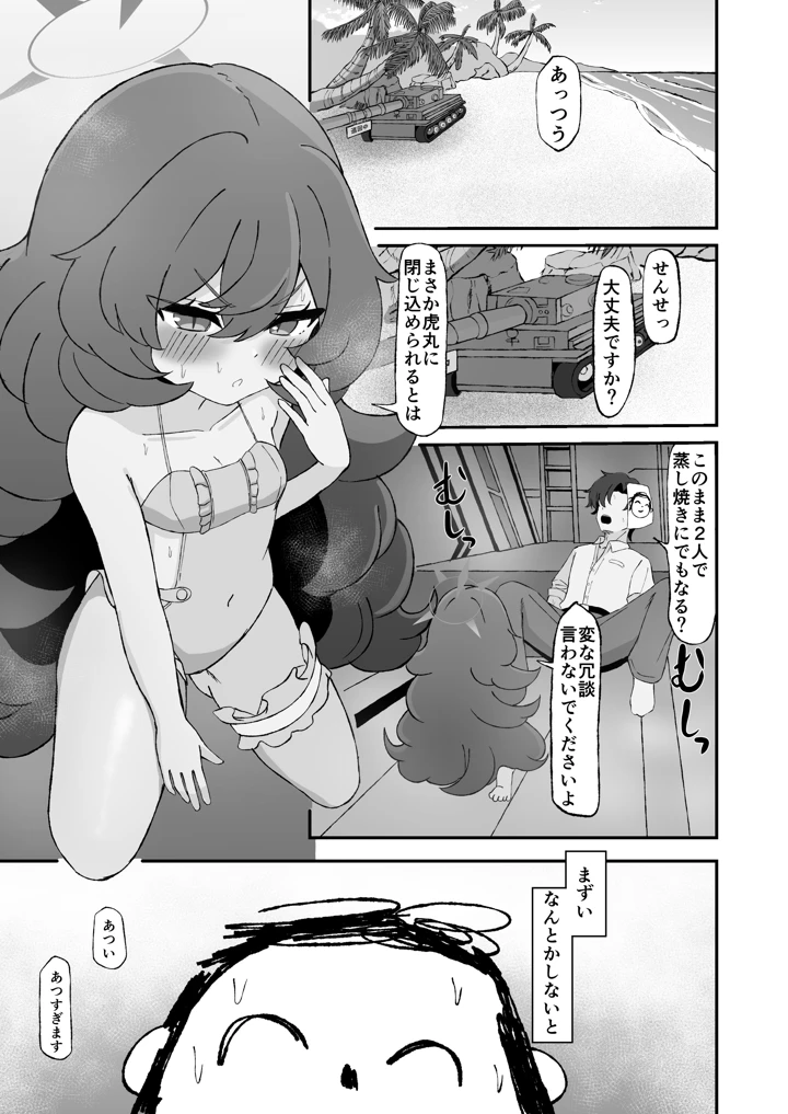 3ページ目