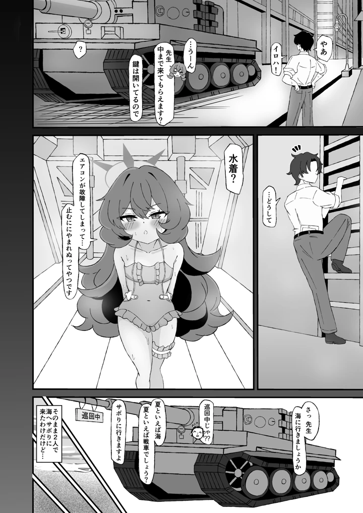 4ページ目