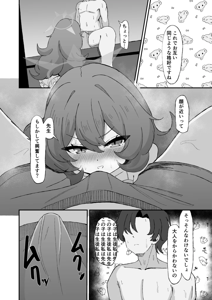 6ページ目