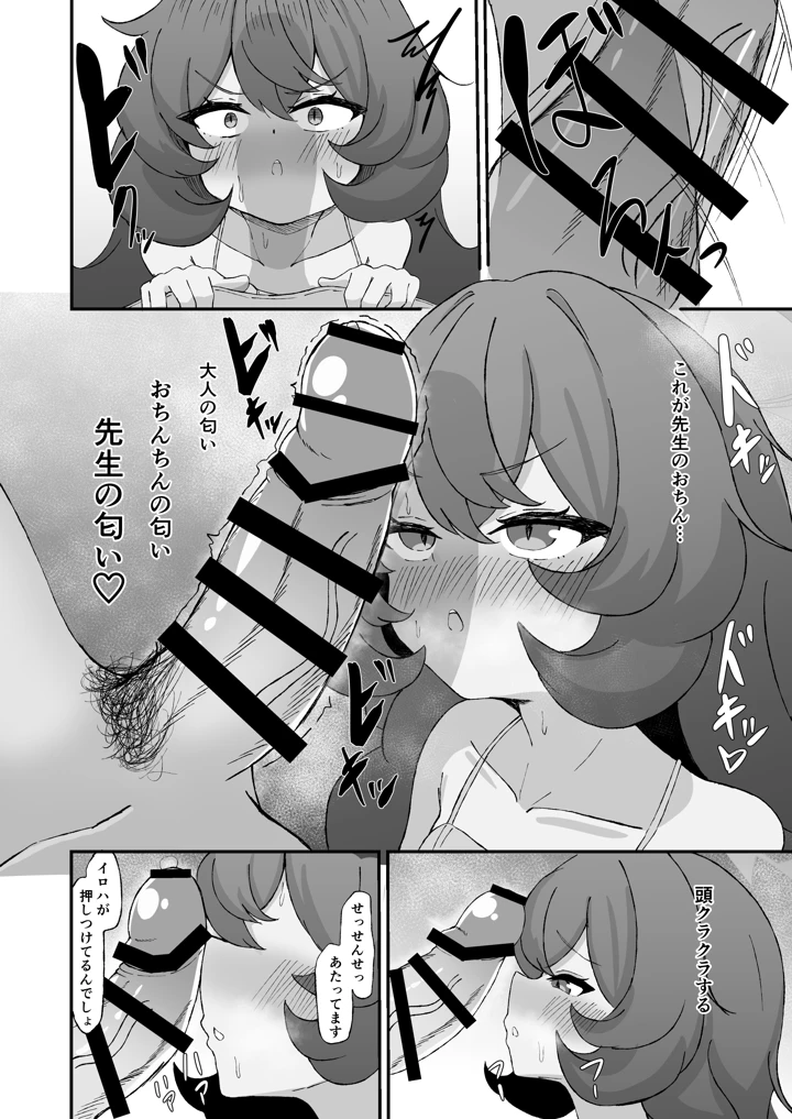 8ページ目
