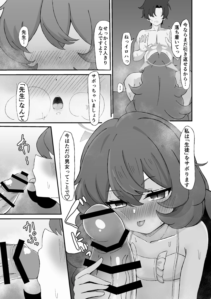 9ページ目