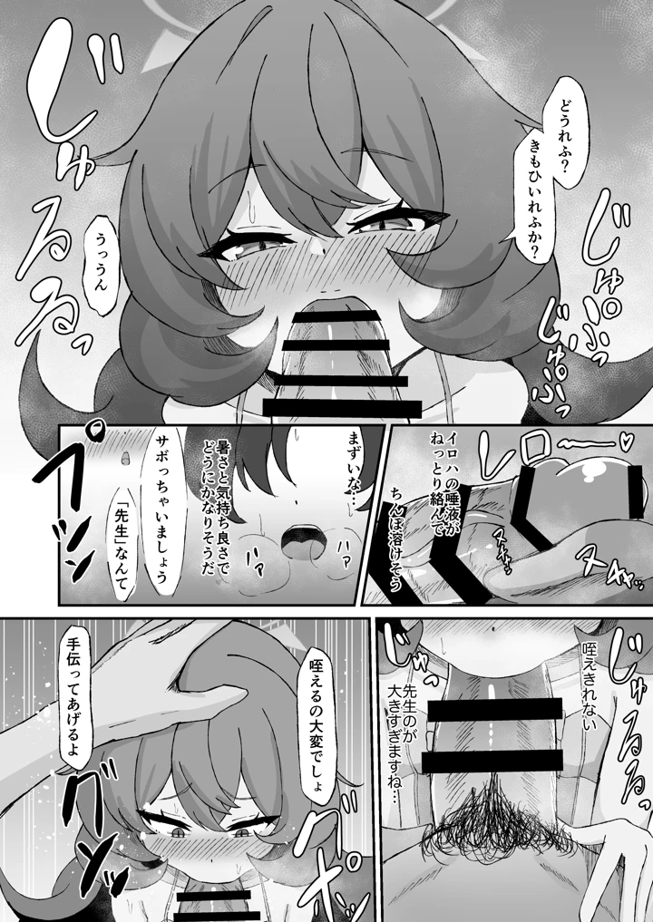 10ページ目