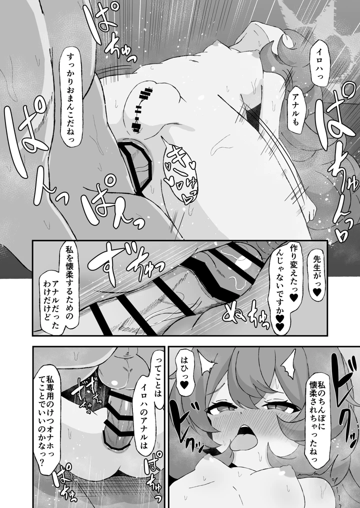 22ページ目