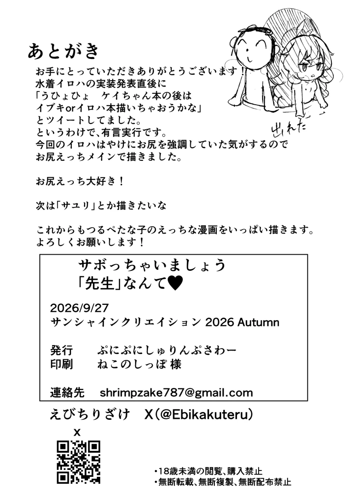 26ページ目