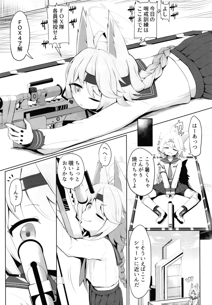 2ページ目