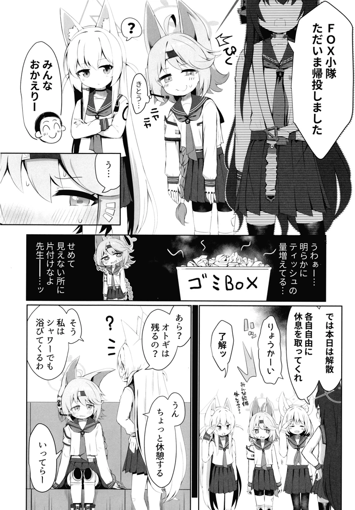5ページ目