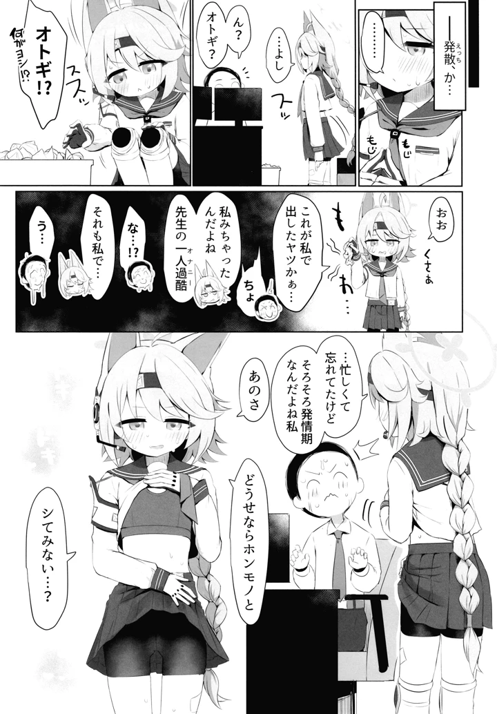 6ページ目