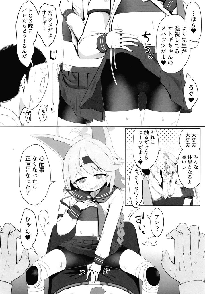 7ページ目