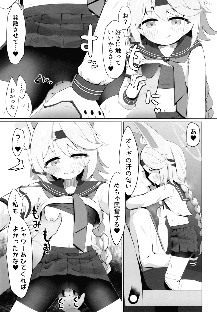 8ページ目