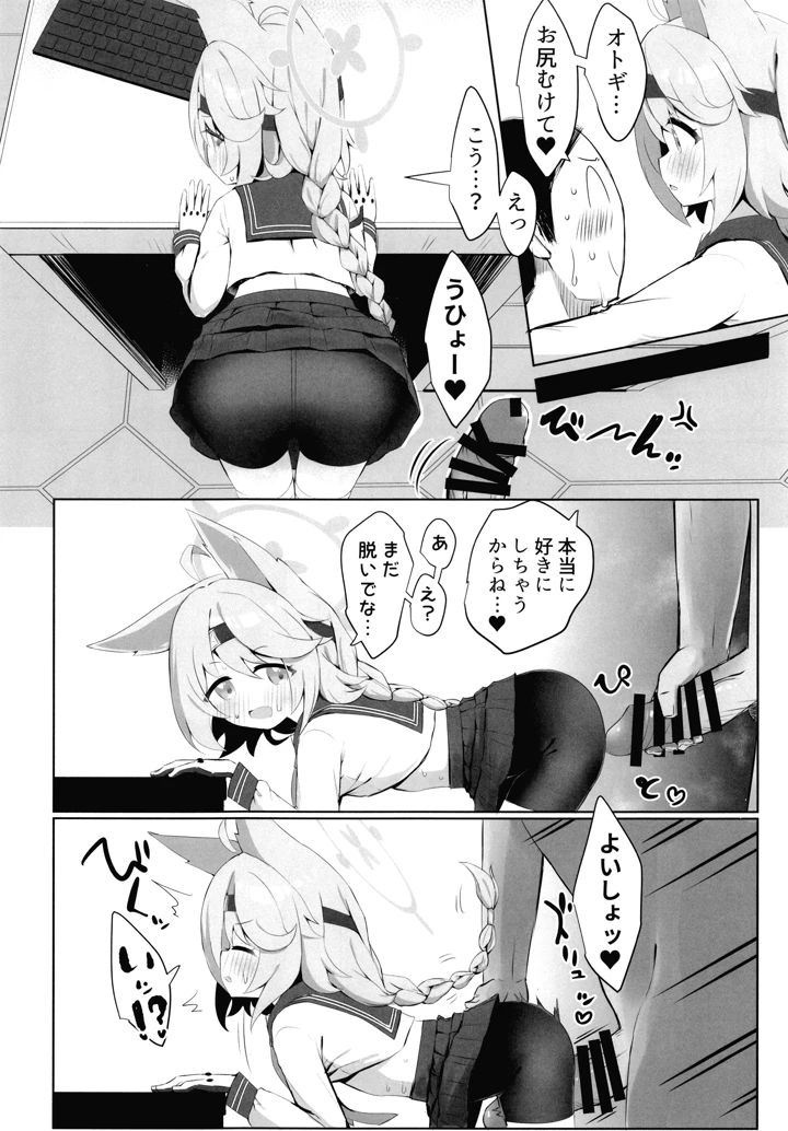 9ページ目