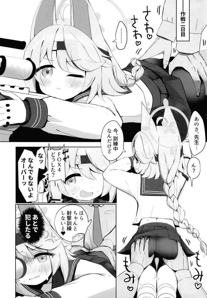 11ページ目