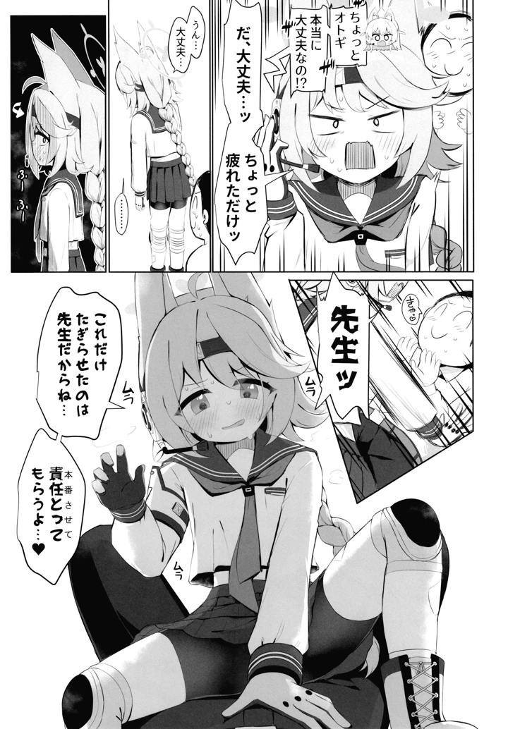 14ページ目