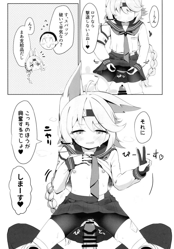16ページ目