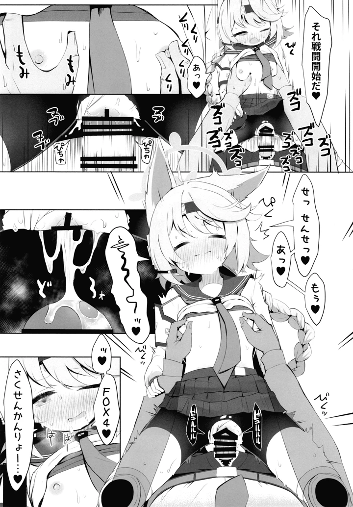 18ページ目