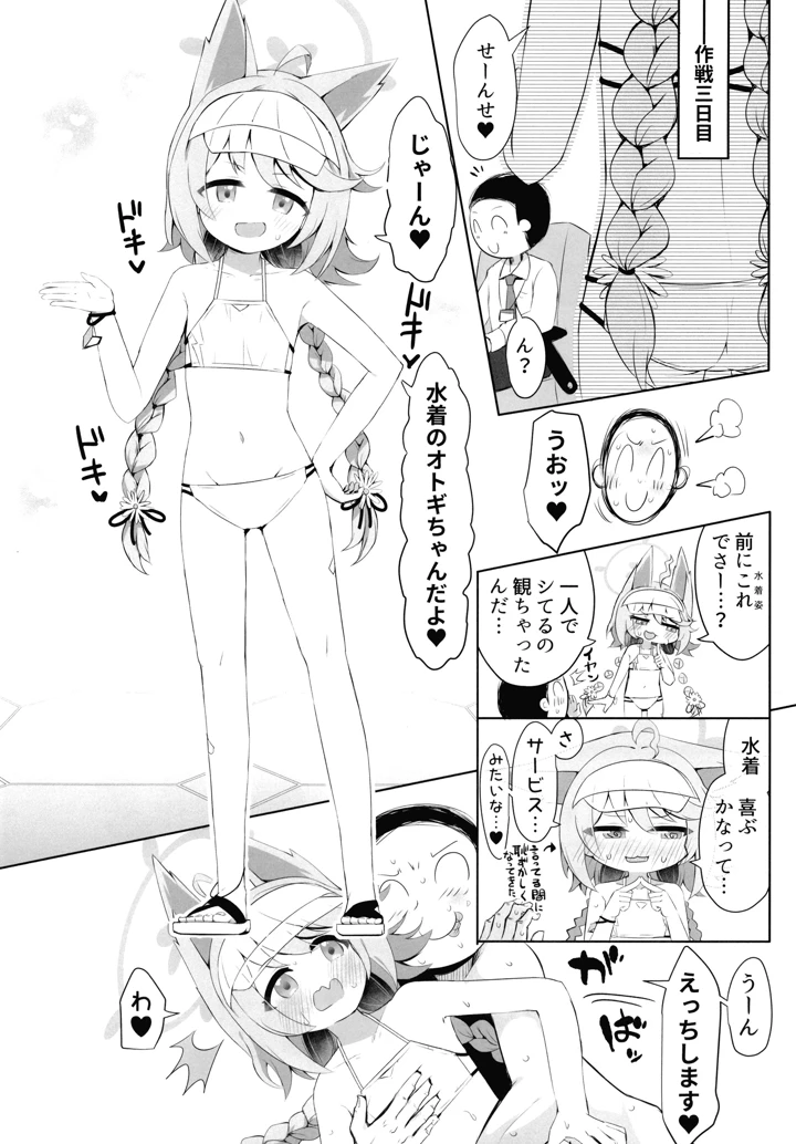 19ページ目