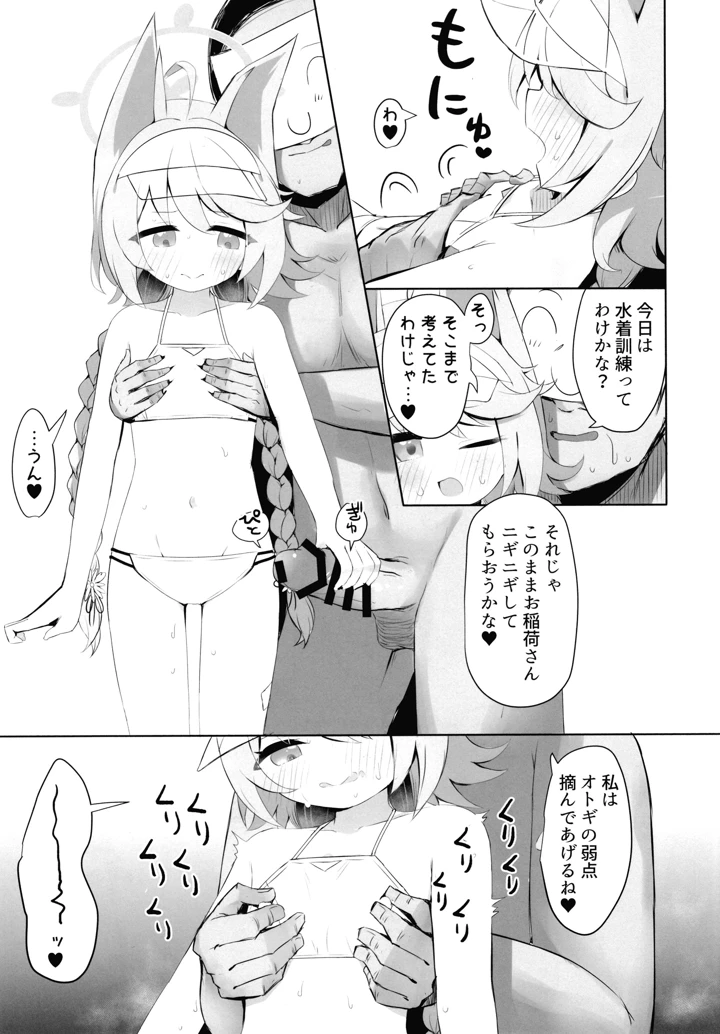 20ページ目