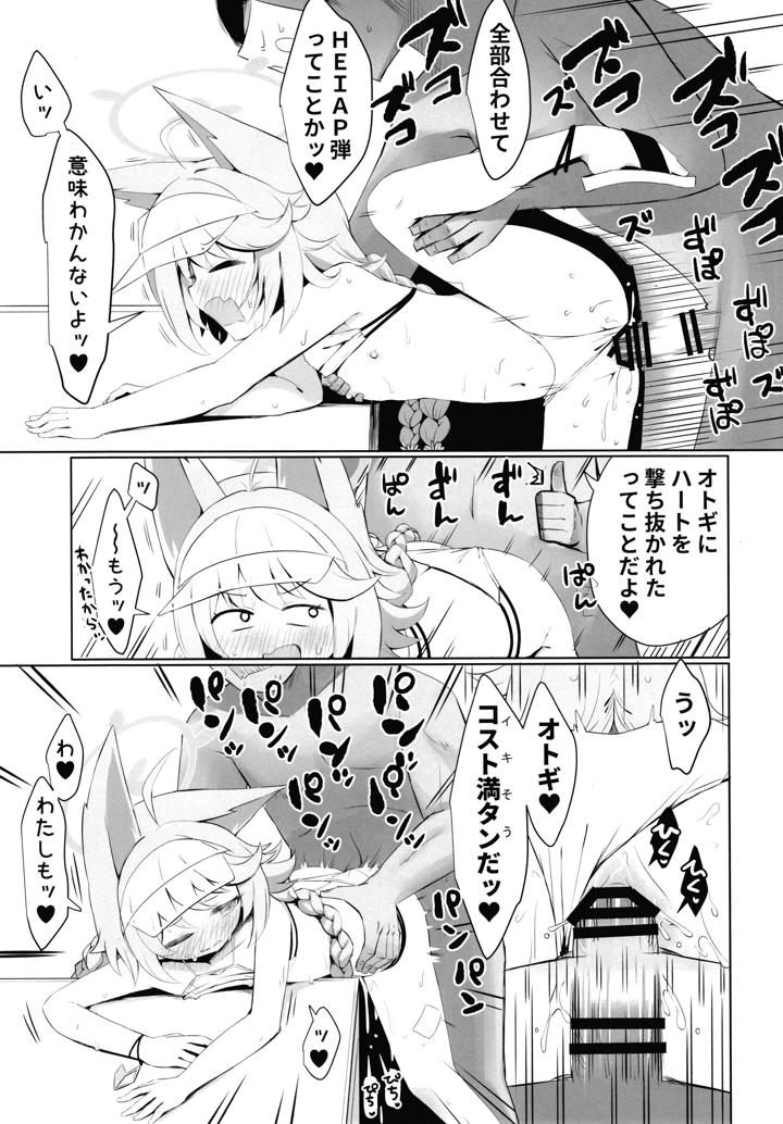 22ページ目
