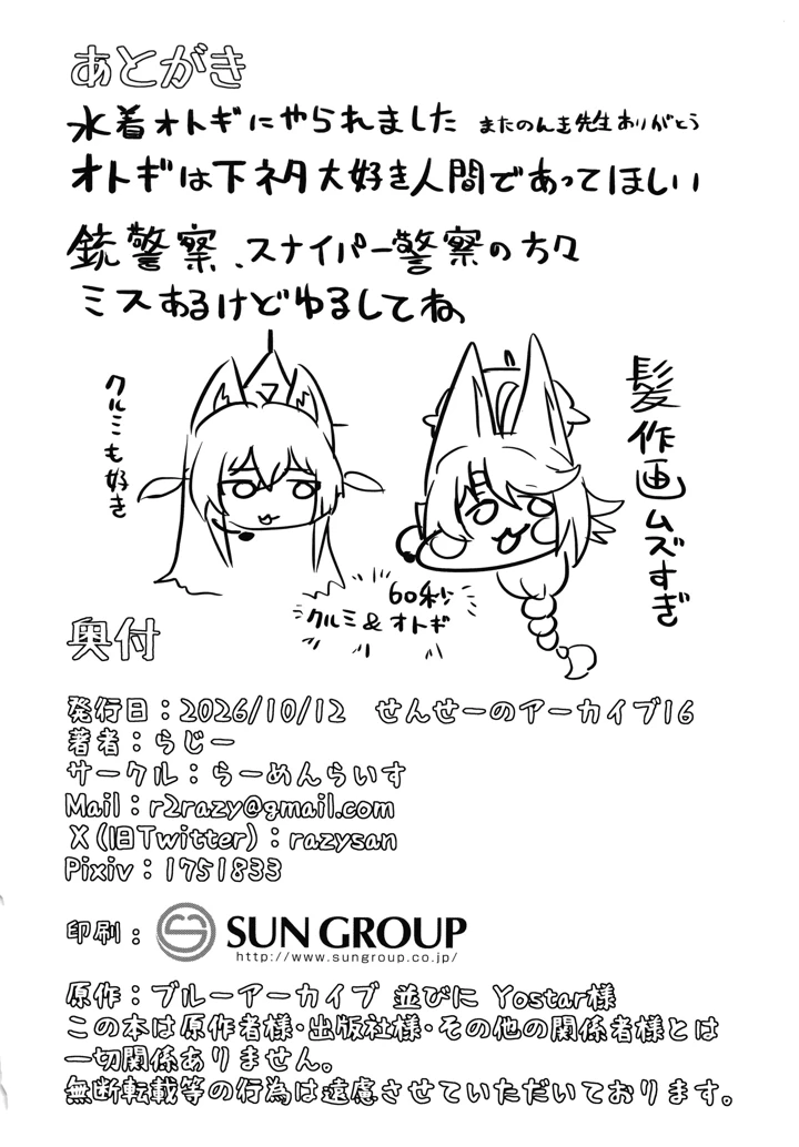 25ページ目