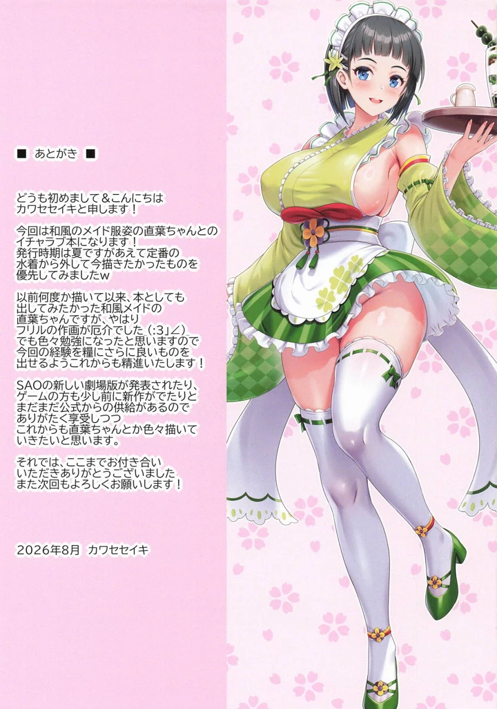 16ページ目
