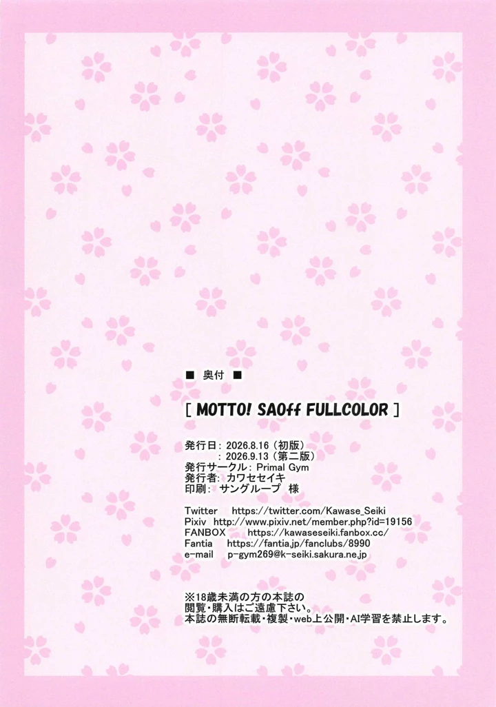 17ページ目