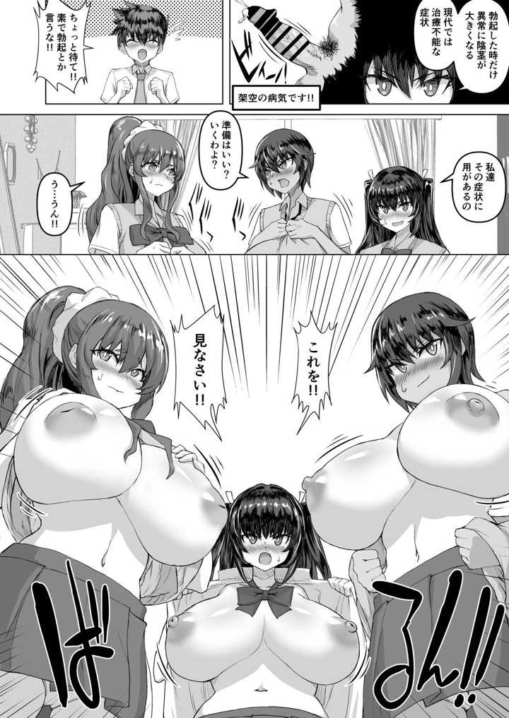 6ページ目