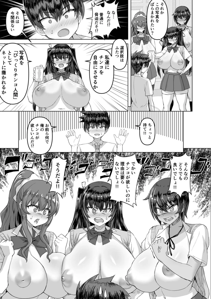 9ページ目