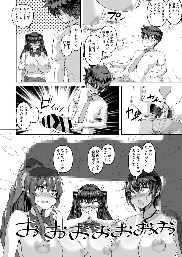 10ページ目